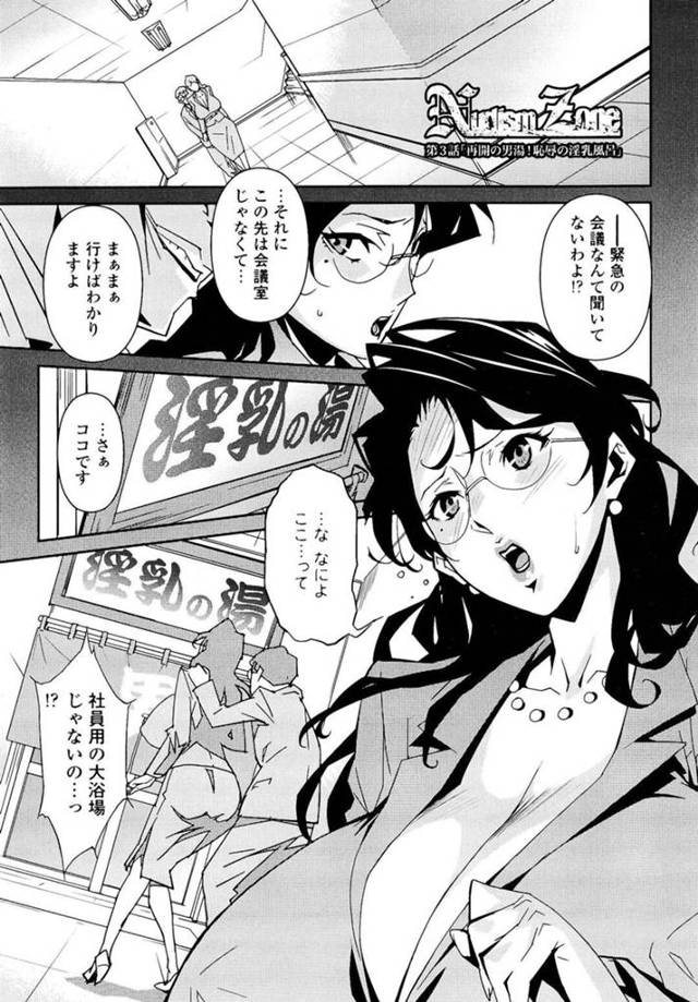 【エロ漫画】緊急会議で呼ばれた爆乳課長が社員用の大浴場に連れて行かれて社員達に輪姦されて快楽堕ち！【みうらたけひろ】