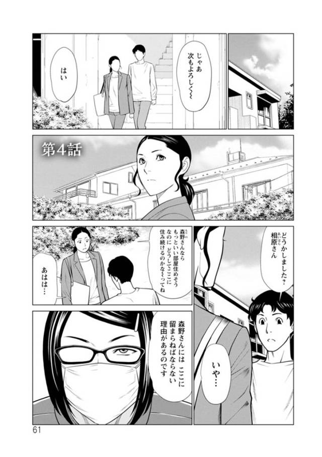 年下の青年とセフレ関係になった淫乱熟女…彼に従順になったドMな彼女は露出プレイや中出しセックスで感じ続ける