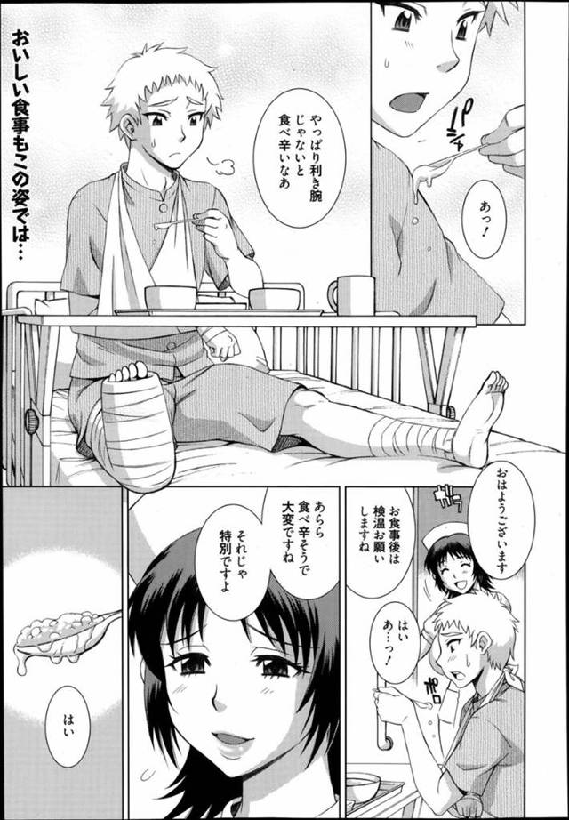 【和姦エロ漫画】悪夢で看護師のトラウマが蘇った青年…【まつりみこ】