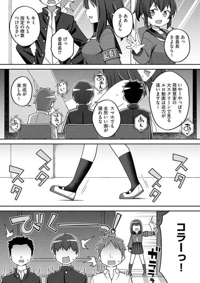 【エロ漫画・エロ同人誌】催眠×撮影×追体験