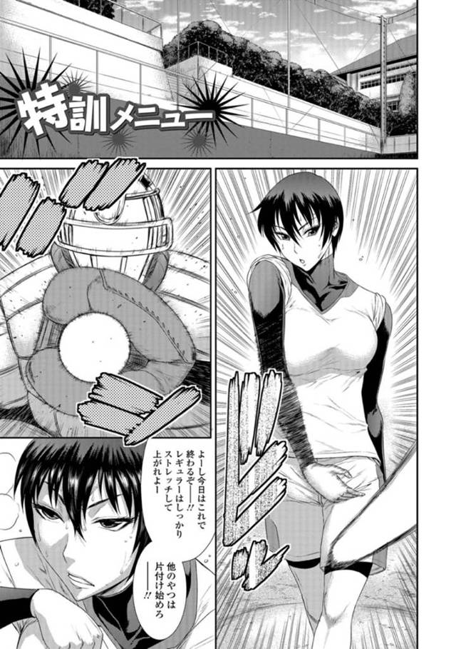 部活で居残り特訓を指示されるJKは顧問の先生に犯されおっぱいを責め快楽堕ち！【砂川多良:放課後ギャルハメ肉便器】