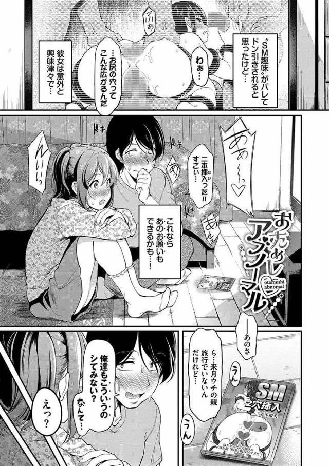 【オリジナル】おためしアブノーマル【商業誌・オリジナルエロ画像】