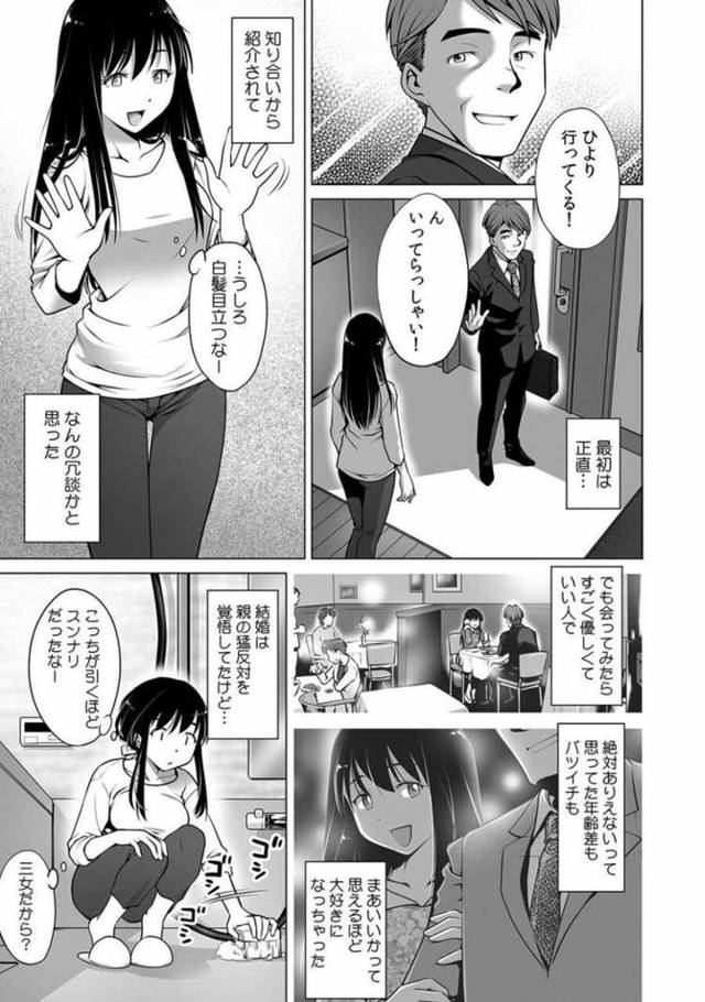 【オリジナル】義理の息子のチンコがでかい【商業誌・オリジナルエロ画像】