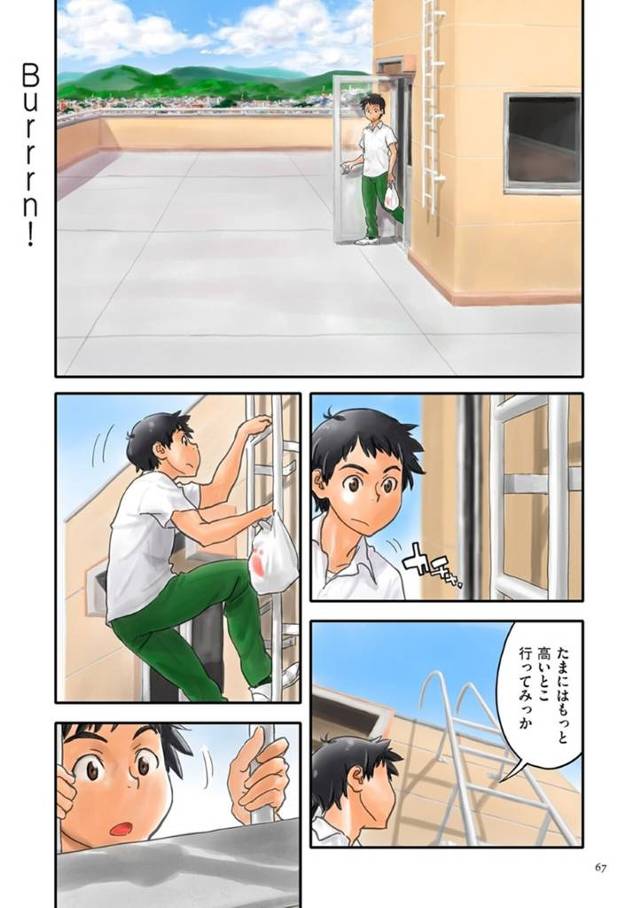 【誘惑エロ漫画】屋上で全身日焼けするJKを見かけて誘惑される青年…【ZERRY藤尾】