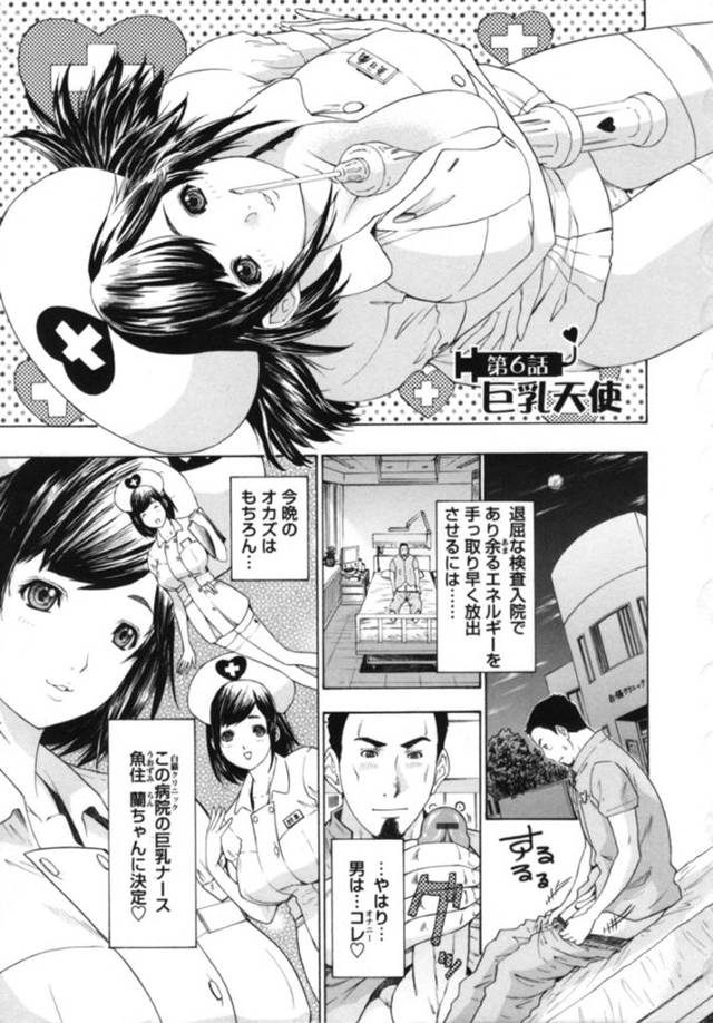 奉仕してくれて爆乳すぎるエロかわいいナースの美女…イチャイチャと乳首責めされちゃってトロ顔に快楽堕ちしちゃう！