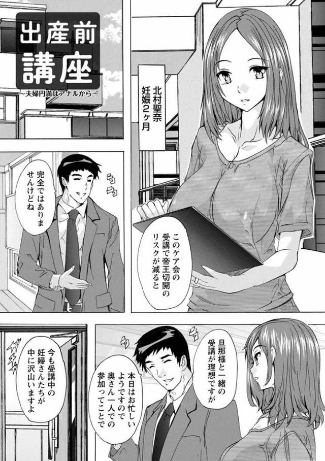 【同人誌】出産前講座【オリジナル】