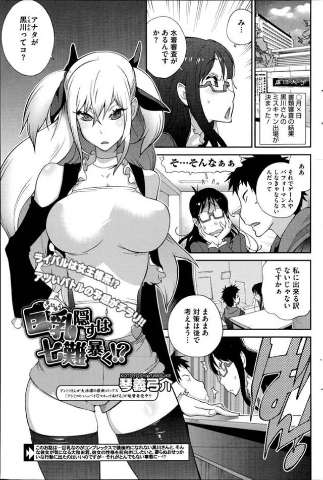 緊縛されちゃって襲われちゃうグラマーなお姉さん…乳首責めされちゃってトロ顔に快楽堕ちしちゃう！