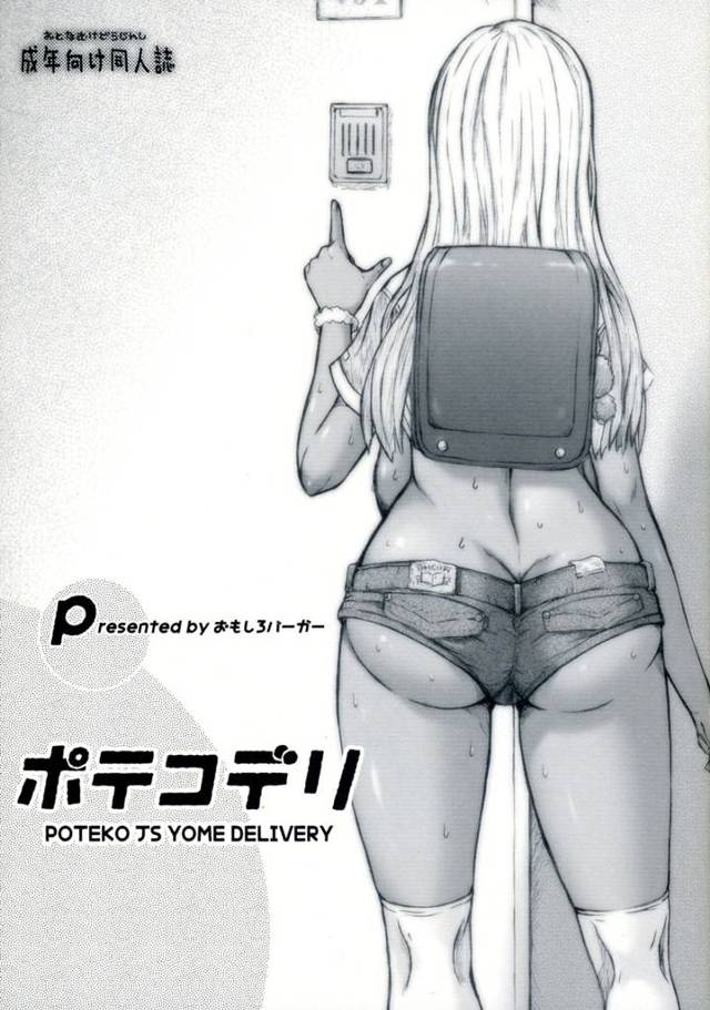 【エロ漫画】パイパンちっぱい少女や巨乳のボテ腹ＪＳとハメまくる変態男ｗｗ【無料 エロ同人】