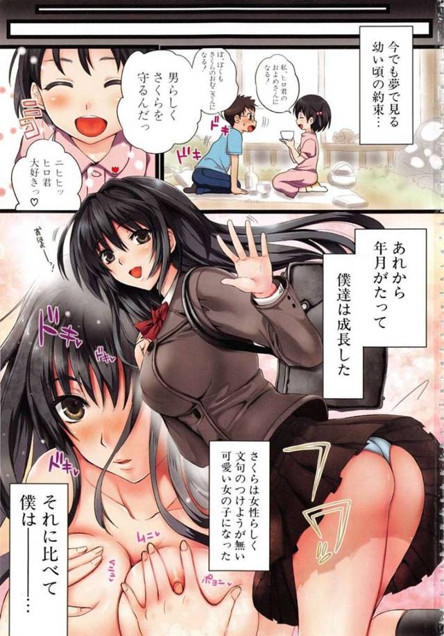 【エロ漫画】寝起きの幼なじみにキスしてエッチを誘う巨乳美少女JK。朝勃ちちんぽを手コキして挿入し、激しいイチャラブ初セックスでアヘアクメ【小島紗／学園性活】