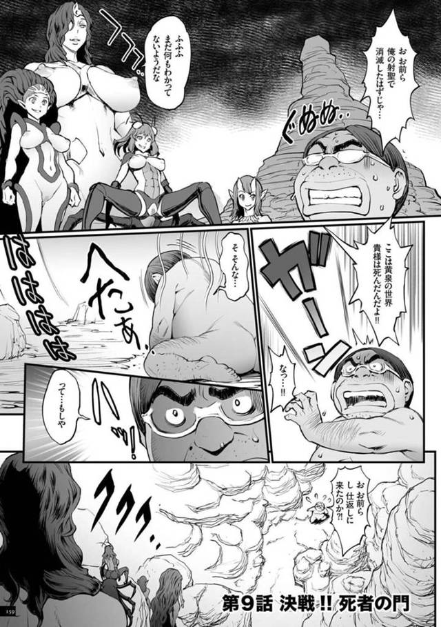 【エロ漫画】死者の世界でキモデブのチ〇ポを奪い合いする聖魔達が一人の聖魔によって身体を操られて性処理させられる！【戦闘的越中】