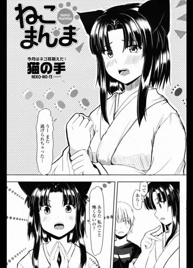 【エロ漫画】友人と肝試しに来た男。何も出ないと思ったその時、声がどこかから聞こえ始め、驚いた彼らは逃げ出す。【無料 エロ…