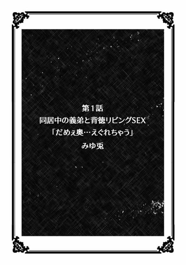 【同人誌】同居中の義弟と背徳リビングセックス【オリジナル】