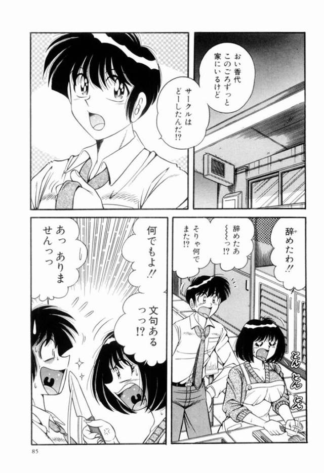 【青姦エロ漫画】買い物している時エッチなコーチを見かけた美人妻…【海野幸】