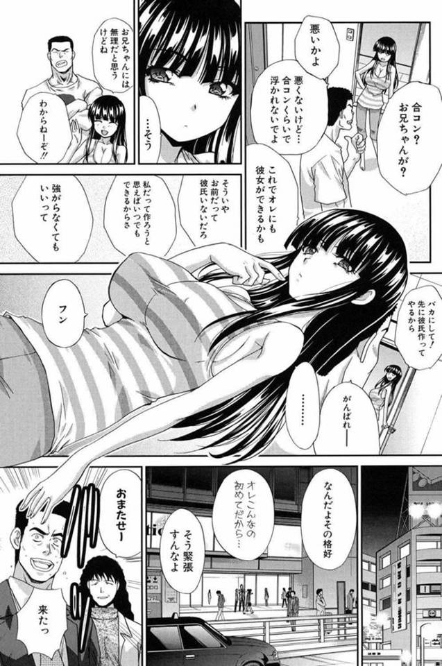 【エロ漫画】ガチムチ童貞大学生。友人に誘われ3対3の合コンに行くことに。童貞を捨てれる可能性に歓喜していた。【無料 エロ…