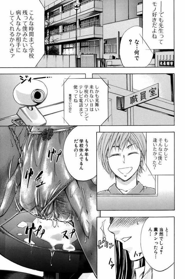 【オリジナル】直腸LIVE淫行先生オンエア中【商業誌・オリジナルエロ画像】