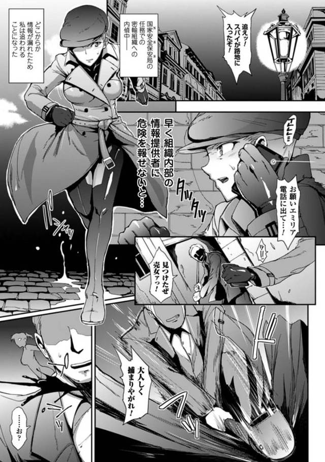 【エロ漫画】敵組織に捕まって拷問を受けながら脳に寄生生物を植え付けられた女スパイ。発情してフェラに興奮しまくり、二穴中出し輪姦調教レイプでアヘ絶頂【煌野一人／淫蟲のいけにえ】