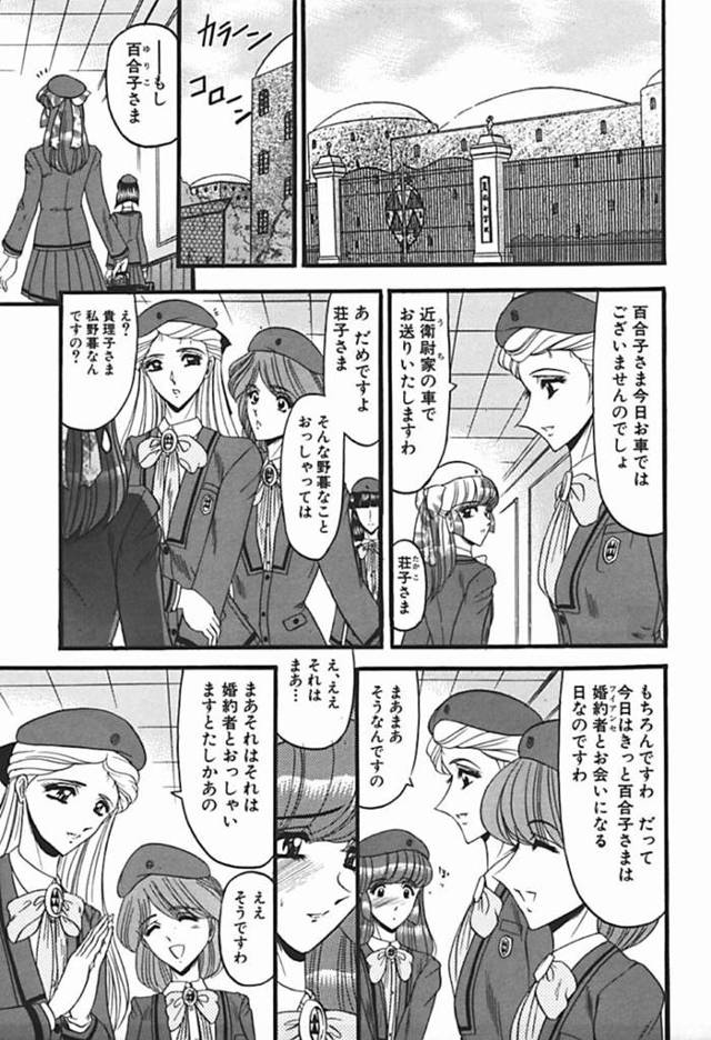 【性奴隷エロ漫画】婚約者と間違えて処女を奪われたお嬢様…【小邑紗希】