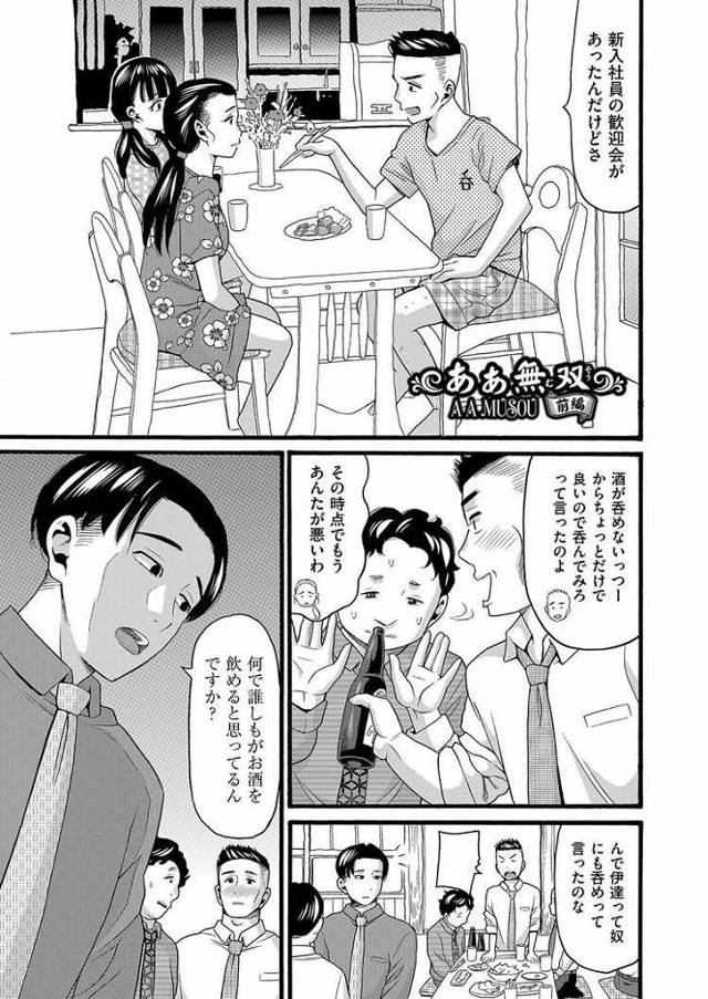 【エロ漫画】ああ無双の【オリジナル】