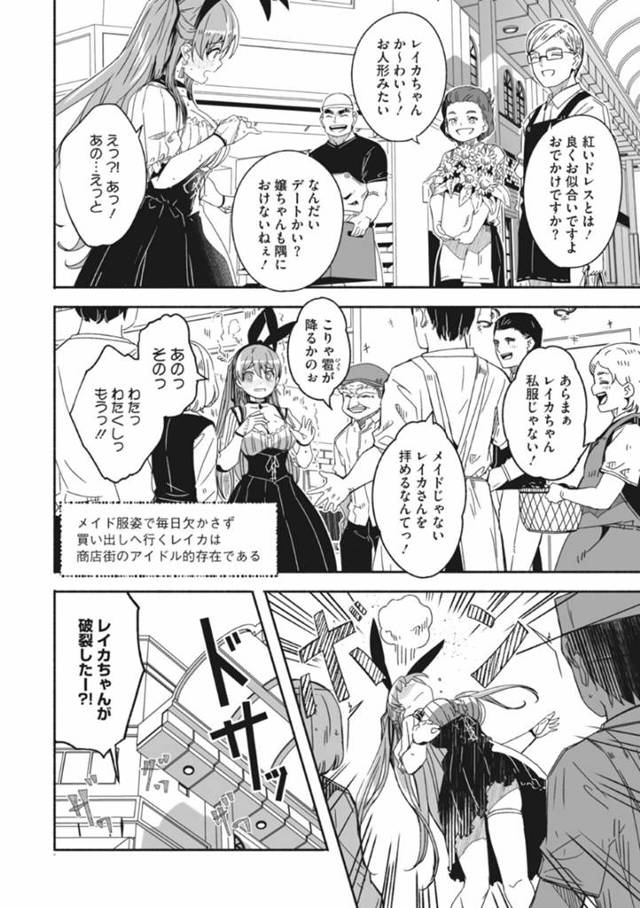 誘惑しちゃうエロコスチュームの美女…イチャイチャとトロ顔セックスで快楽堕ちしちゃう！