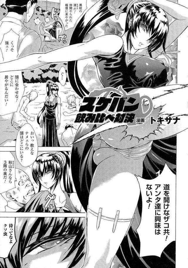 【エロ漫画】敵対する他校のスケバンとザーメン飲み比べ対決して発情しまくり、男子たちをフェラしまくる美人スケバン。愛液を漏らしながらちんぽをしゃぶり、口内射精をごっくんフィニッシュ【トキサナ／スケバン飲み比べ対決】
