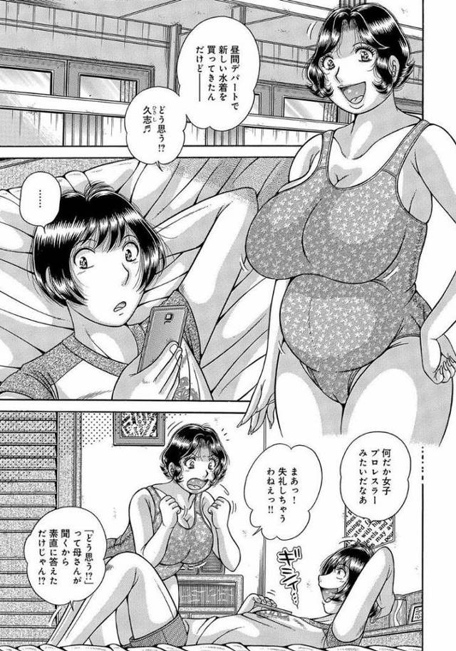 【エロ漫画・エロ同人誌】夏が来る前に…