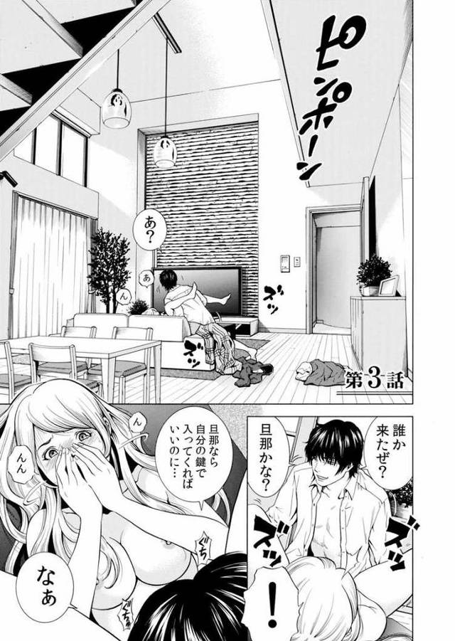 【オリジナル】ネトラレル。3【商業誌・オリジナルエロ画像】