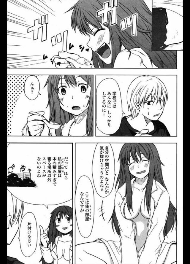 【エロ漫画】容姿端麗成績優秀才色兼備。まさに完璧とは彼女のためにある言葉。そう思われてもおかしくない巨乳JK生徒会長。【…