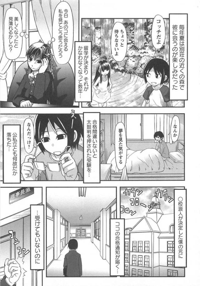 好きな男を逆に襲っちゃうお嬢様の美少女…逆レイプに処女喪失しちゃってトロ顔に快楽堕ちしちゃう！