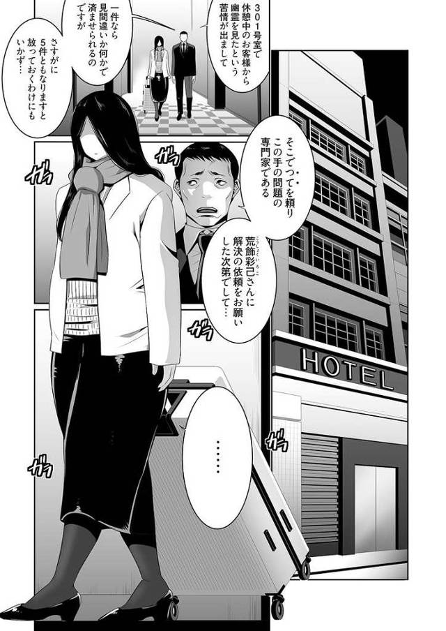 【エロ漫画・エロ同人誌】快楽昇天