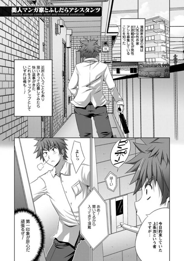 誘惑しちゃう美人な漫画家の美女たち…イチャイチャとフェラしてトロ顔に集団セックスしやう！