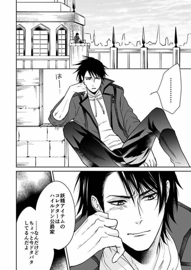 【同人誌】勇者様の専属係5【オリジナル】