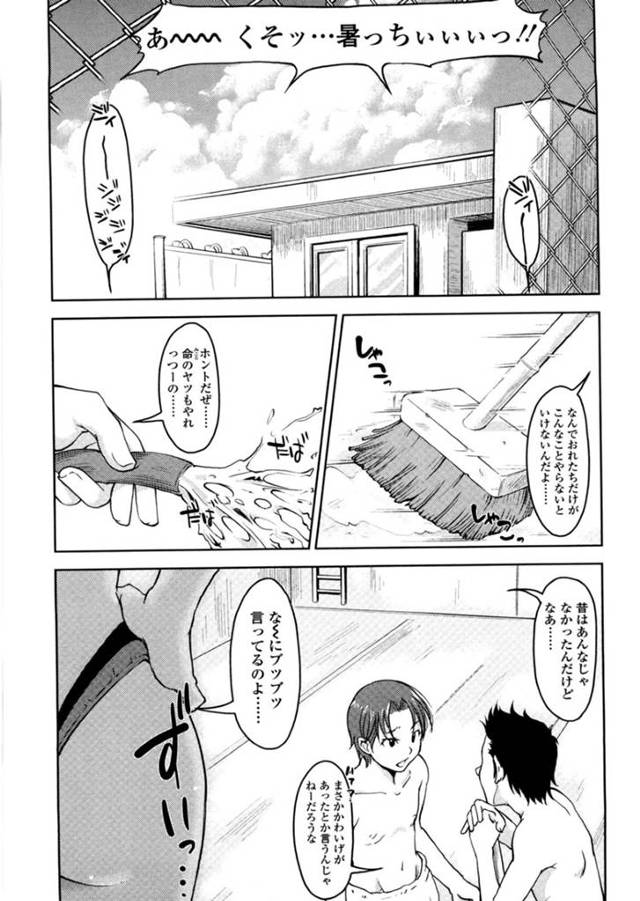 襲われちゃうグラマーなエロ水着の美少女…乳首責めされちゃってトロ顔に快楽堕ちしちゃう！