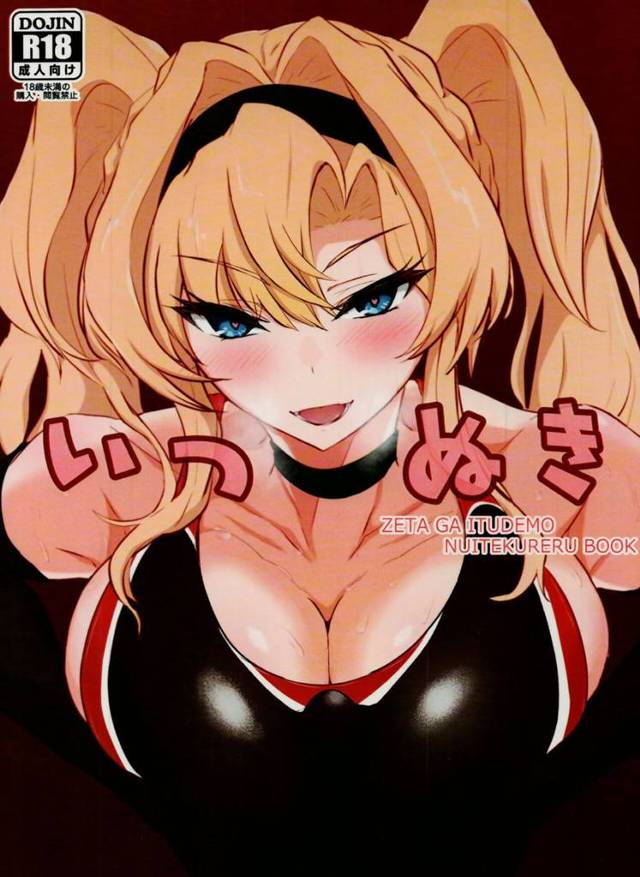 【エロ同人誌・C102】かわいい団員たちにモテモテだが迂闊に手を出せず欲求不満なグランが、ゼタの巨乳おっぱいで…