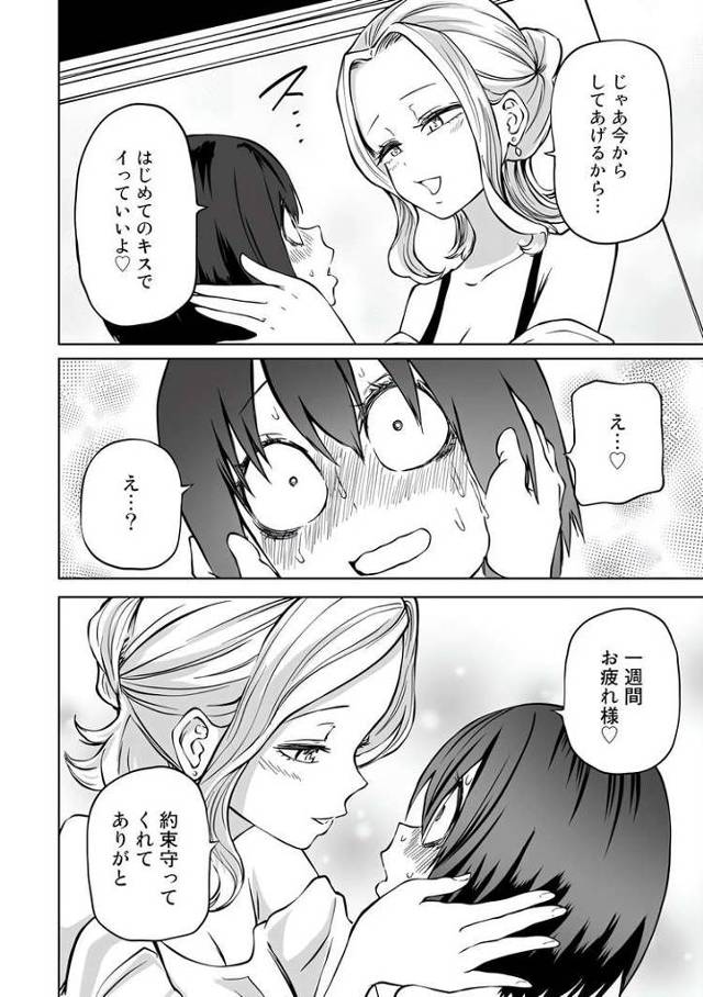 【オリジナル】絶頂我慢！ラブホ女子会【商業誌・オリジナルエロ画像】