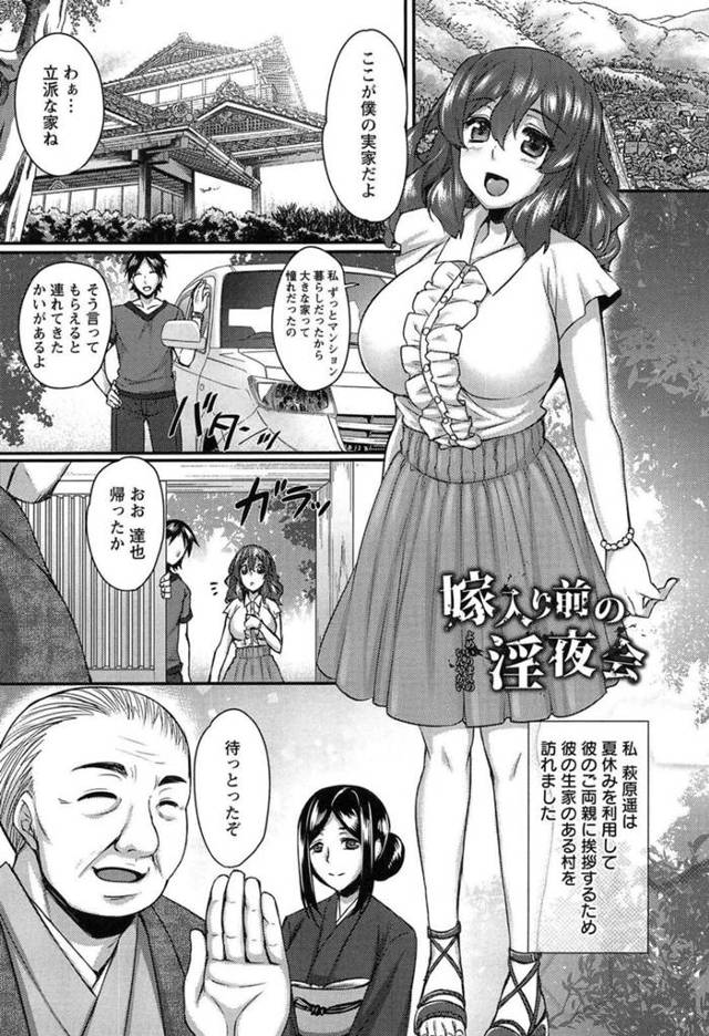 【エロ漫画】彼氏の実家へ挨拶に来たら、媚薬を盛られて村の男たちに夜這いされた美少女JD。無理やり着物を脱がされてイラマチオされ、激しい輪姦レイプで陵辱され尽くす【阿部いのり／苦辱のセレブ穴】