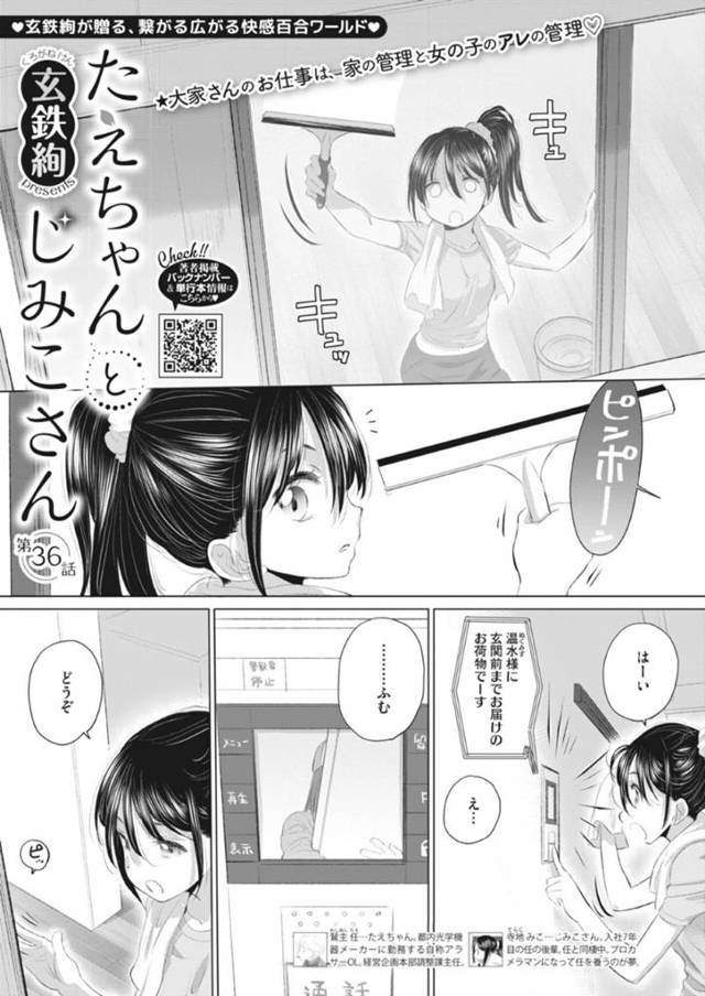 家賃支払いのため犯される美少女ロリは乳首責めをされてど変態なトロ顔に快楽堕ちしちゃう！【ドラチェフ浅川:コミックホットミルク】