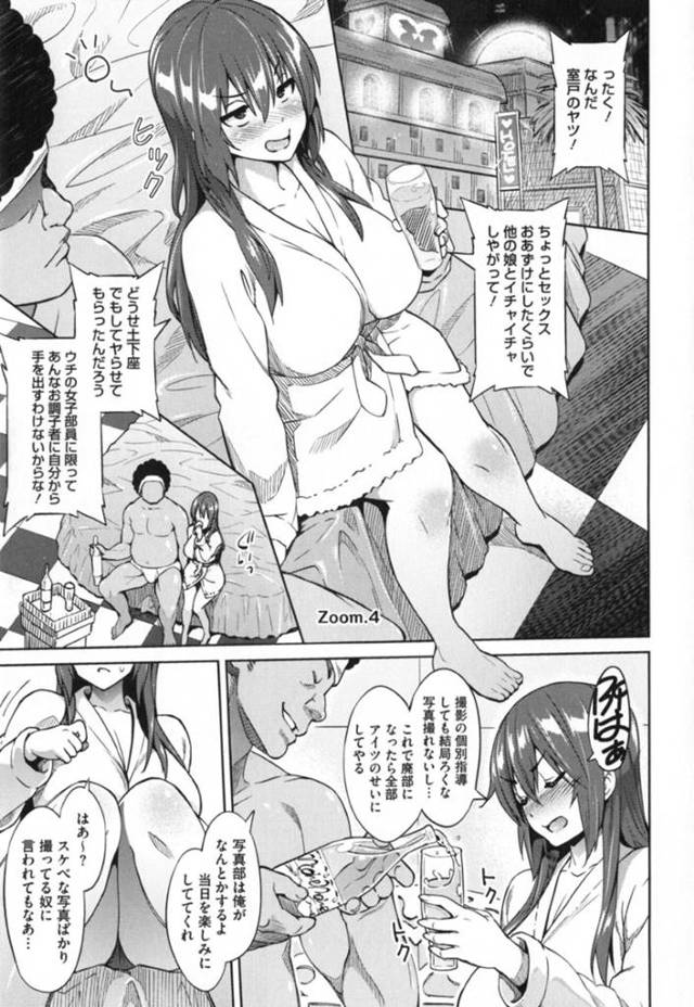 【浮気エロ漫画】彼氏が浮気してやけ酒で部長と浮気する淫乱教師…【蛹虎次郎】