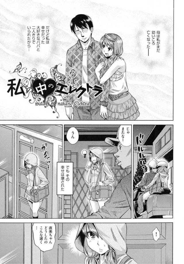 巨乳JKを拉致して集団レイプ・・・？！胸を揉まれ手マンで連続イキしちゃう！【あべもりおか:ちょうきょうものがたり】