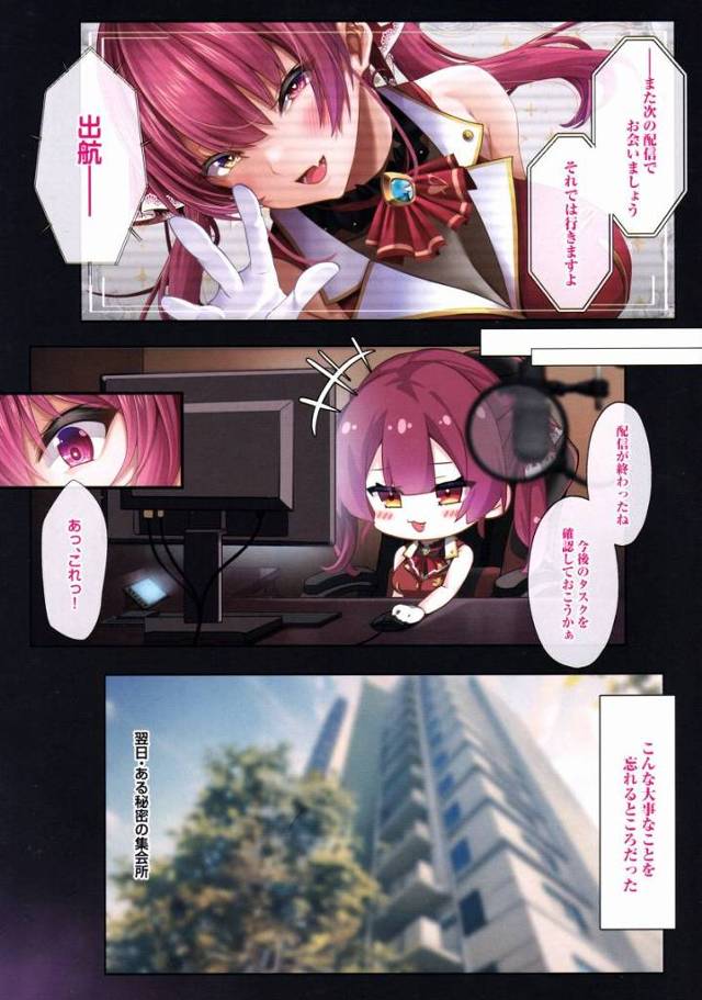 【エロ同人】ようこそ、シスターマリンの視聴者懺悔室へ！今日も迷える子羊たちが正しき道に導かれますように頑張りますぅ「VTuber/宝鐘マリン」