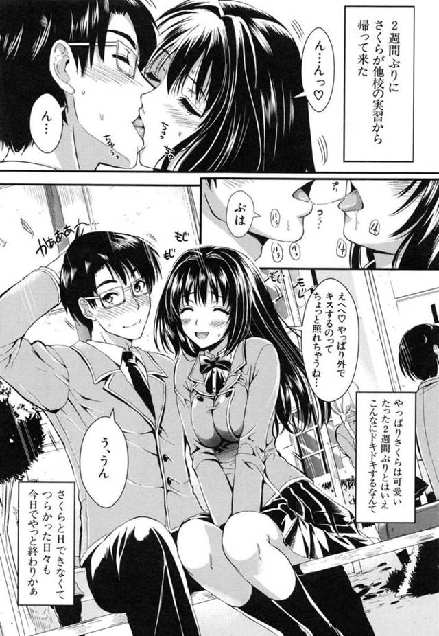 【エロ漫画】学校のアダルトグッズ倉庫の中で彼氏とイチャつく美少女JK。スク水に穴を空けて６９でフェラしまくり、玩具責めイチャラブセックスで雌アクメ【小島紗／学園性活 第２話】