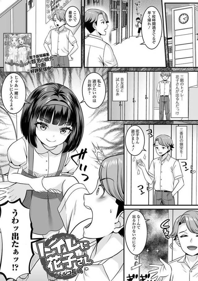 【エロ漫画】トイレに花子さん【オリジナル】
