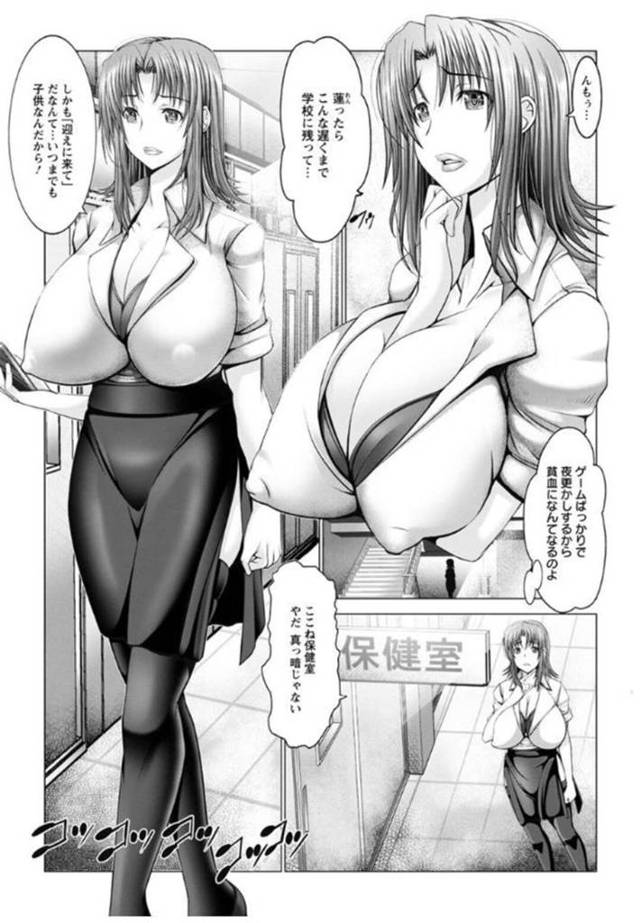【エロ漫画】夜の保健室に息子を迎えに行った美人妻がショタ達にスタンガンで気絶させられて気が付くと緊縛されてレイプされる！【大林森】