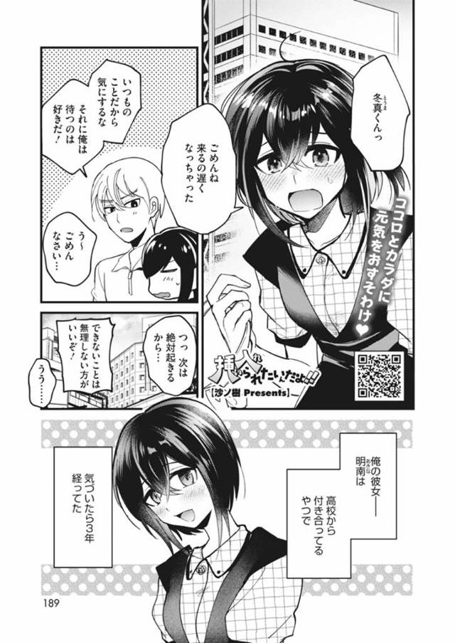 逆に入れてほしい彼氏とセックスしちゃう無垢な美少女…イチャイチャと逆アナルセックスでトロ顔に快楽堕ちしちゃう！【沙ノ樹：挿入られたいんだよ！！】