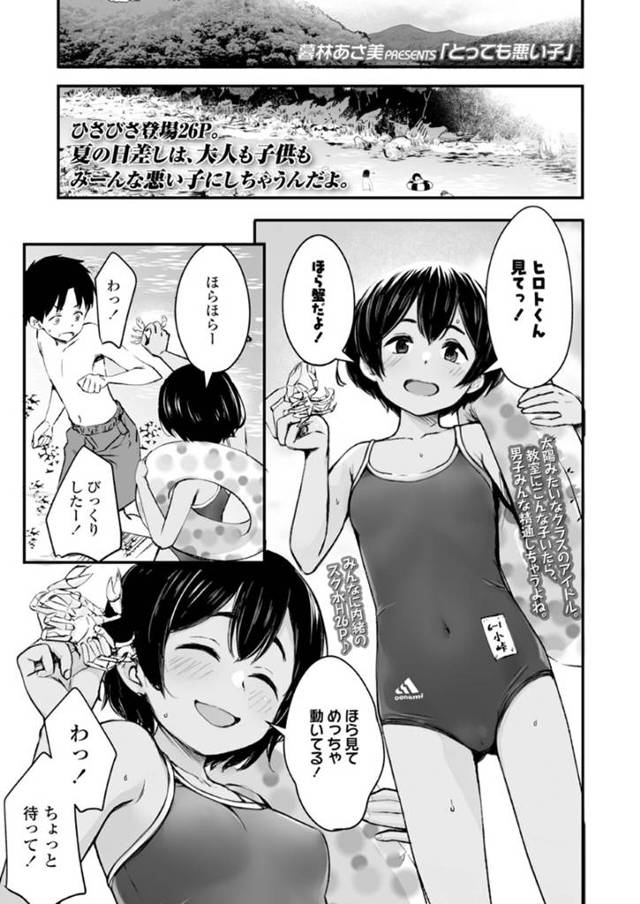 生徒が寝ている間襲っちゃうド変態巫女はフェラをご奉仕して顔射精されちゃう！【吉良広義:ラブレター】