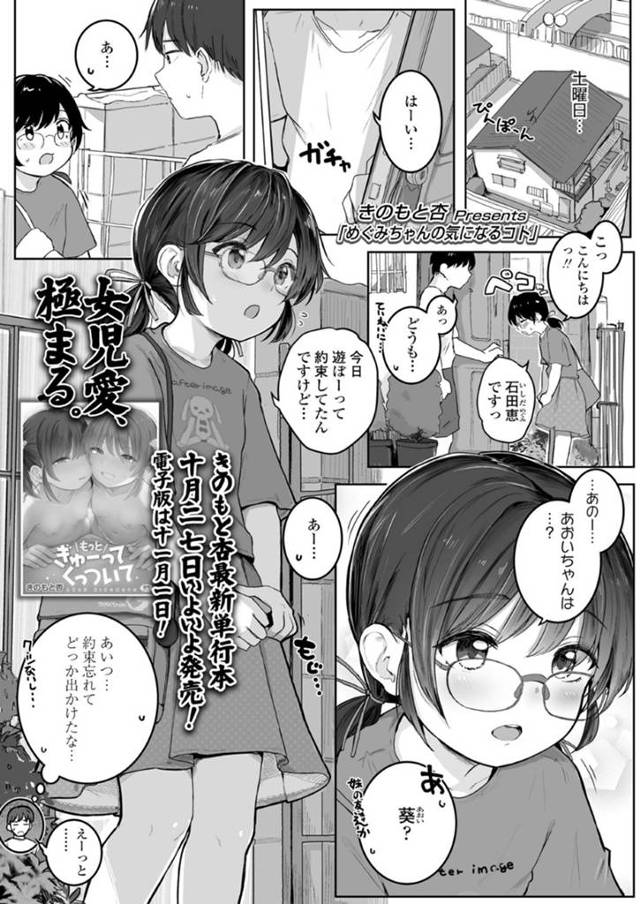 妹を犯しちゃうド変態なお兄ちゃんはクンニをした後正常位で生挿入して中出ししちゃう！【たかみち:COMIC LO】