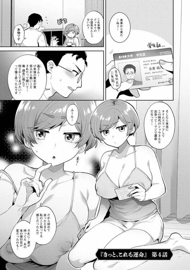 【オリジナル】きっと、これも運命4【商業誌・オリジナルエロ画像】