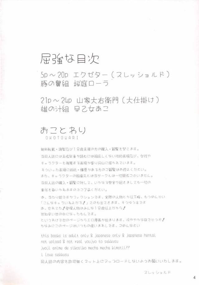 【エロ同人誌 アイカツ】桜庭ローラが男子部員複数人に調教レイプされて痴女化してイクのがわかるからエロい♪【無料 エロ漫画…