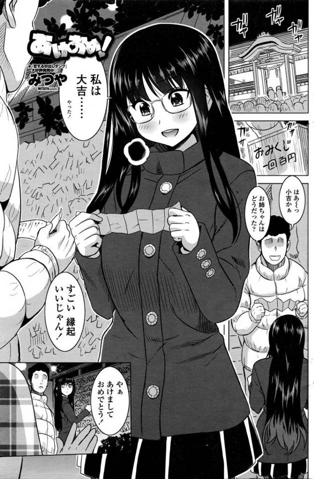 【エロ漫画】S級巨乳美人が初詣の帰りに片思いの男に家に連れ込まれいきなりセックスして処女奪うｗｗ男の友達も乱入…