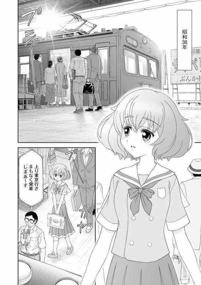 【オリジナル】はじめてのちかん【商業誌・オリジナルエロ画像】