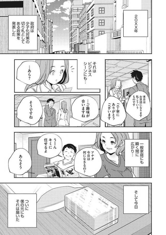 【同人誌】ねくすとExpression【オリジナル】
